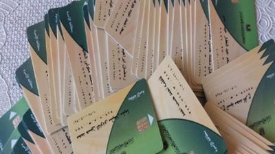 «تموين الأقصر»: وصول 1056 بطاقة ذكية جديدة