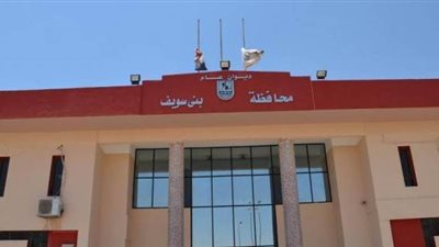 «بني سويف» ترفع مقترح بمركز شباب وقسم شرطة بالمدينة
