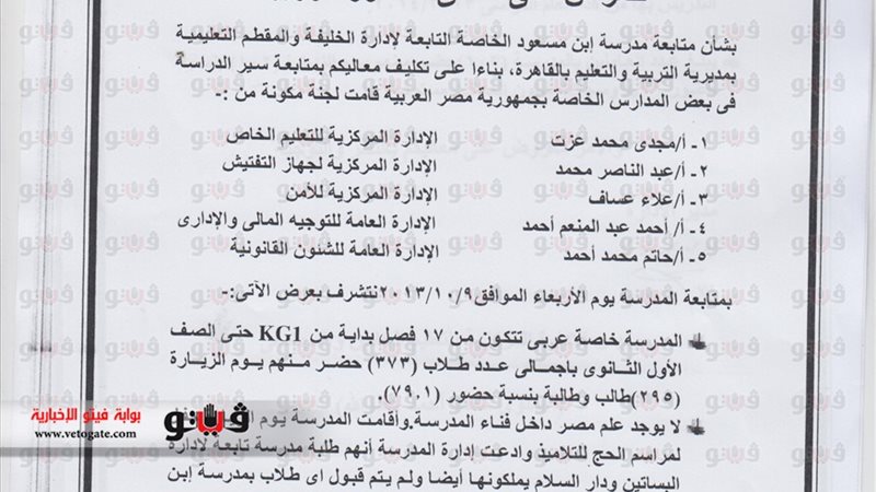 فيتو
