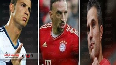إنجازات ريبيري ورونالدو وفان بيرسي المرشحين للكرة الذهبية