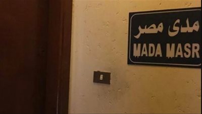 نيابة أمن الدولة: 