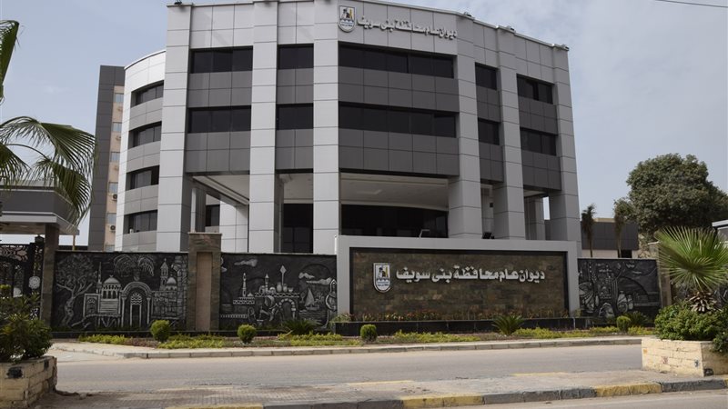 ديوان عام محافظة