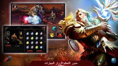 لعبة سيف الملك القتالية المجانية لأجهزة أبل والأندرويد
