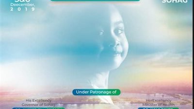 لأول مرة.. مؤتمر لطب نفس الأطفال بسوهاج.. 5 ديسمبر