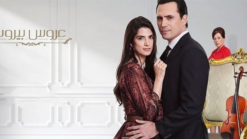 مسلسل عروس