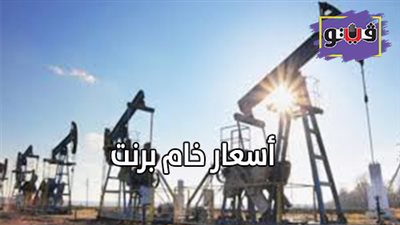 خام برنت | النفط يسجل ارتفاعا ملحوظا وخام برنت يسجل 62.62 دولار للبرميل