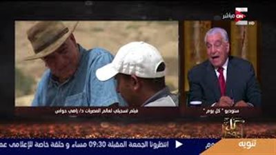 عمرو أديب مداعبا زاهى حواس: إحنا فعلا أحفاد الفراعنة (فيديو)