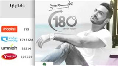 روتانا تطرح سيمبلات 