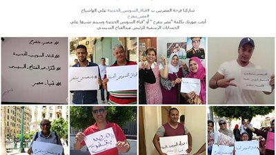 صفحتا السيسي بمواقع التواصل تنشران فرحة المصريين بقناة السويس