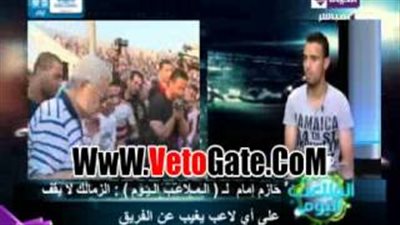 بالفيديو..حازم إمام: «حققت حلم الدوري مع الزمالك وأتمنى الاحتراف»