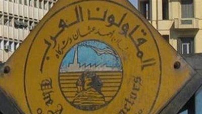 المقاولون العرب تنفذ أعمالا بقيمة 20.192 مليار جنيه