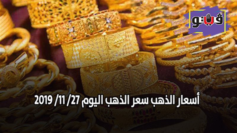  أسعار الذهب سعر