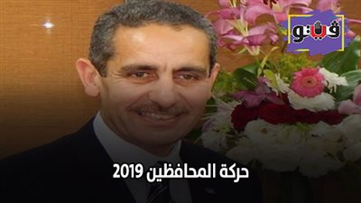 حركة المحافظين 2019 | أول تصريح لمحافظ الغربية الجديد