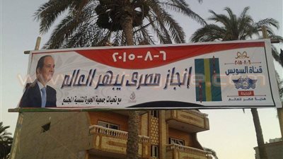 مسيرة لمتحدي الإعاقة بالعريش احتفالًا بافتتاح قناة السويس الجديدة