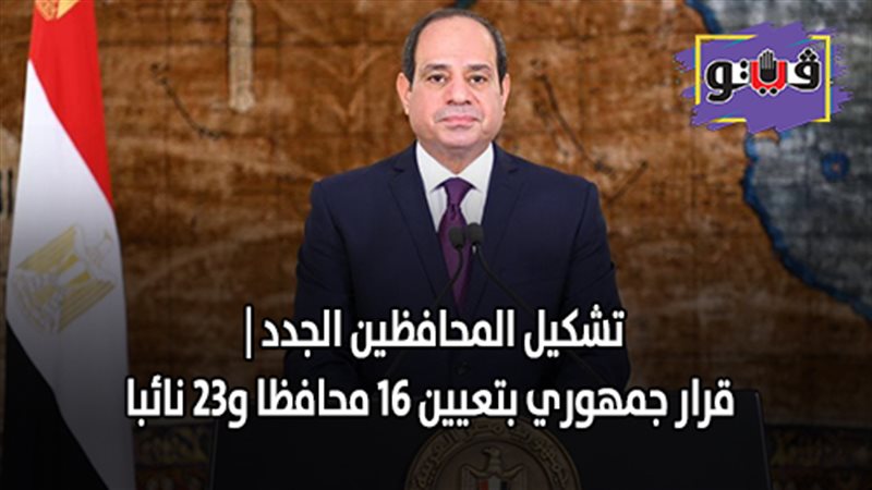 الرئيس عبد الفتاح
