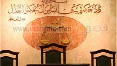 غدا .. استكمال محاكمة المتهمين بتهريب الأسلحة