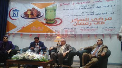 فحوصات مجانية للسكر بمعهد ناصر خلال ندوة الصوم الآمن