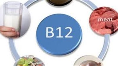 فوائد لا تعرفها عن فيتامين B12.. اكتشفها