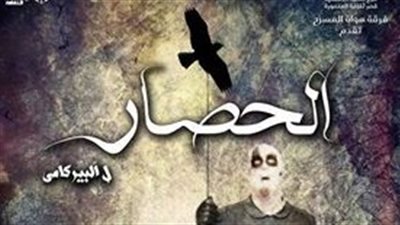 «الحصار» على قصر ثقافة القناطر.. اليوم