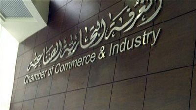 اتفاقية تعاون بين غرفتي الجيزة وطبرق الليبية