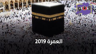 العمرة 2019 | الطيران المدني توقف إصدار تذاكر سفر لغير حاملي الباركود