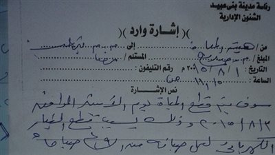 غدًا.. انقطاع المياه على «بني عبيد» بالدقهلية لأعمال الصيانة