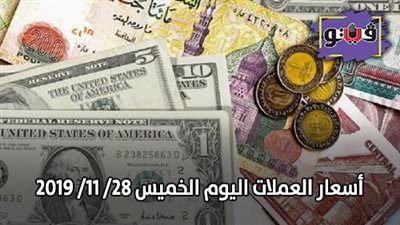 اسعار العملات.. سعر الدولار واليورو في البنك المركزي بنهاية التعاملات