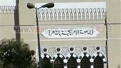 عمال الجامعة الأمريكية يعلنون تضامنهم مع الطلاب