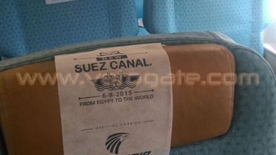 «مصر للطيران» تطلق حملة دعائية لافتتاح قناة السويس داخل طائراتها