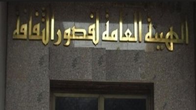 انطلاق المؤتمر الأدبي لإقليم شرق الدلتا في دمياط.. غدا