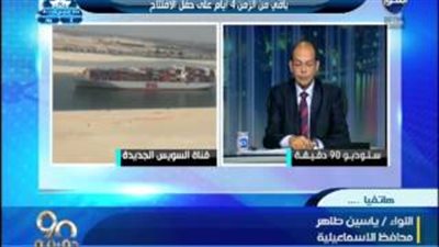 بالفيديو.. محافظ الإسماعيلية: جاهزون لاستقبال الحدث العظيم