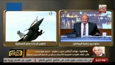 بالفيديو.. اللواء طيار نصر موسى: قطر لن تستخدم طائرات «الرافال»