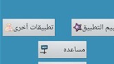 جوجل بلاي يتيح تطبيقًا لتذكيرك بجرعات الدواء