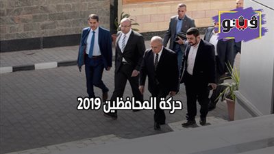 حركة المحافظين 2019 | محافظ بني سويف الجديد في أول يوم عمل: هدفنا تنفيذ تكليفات الرئيس (صور)