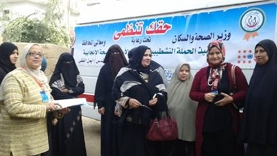 إطلاق حملة تنظيم الأسرة والصحة الإنجابية 