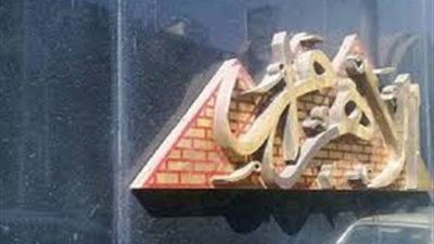 غدًا.. هيئة التحقيق تواجه 