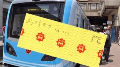 مساعد وزير النقل: 9 جنيهات دعم الدولة لتذكرة المترو