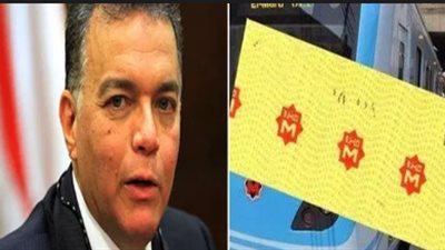 هل يمكن تطبيق علاوة استثنائية لمواجهة الغلاء؟.. نواب يطالبون الحكومة بالتخفيف من أعباء المواطن بعد زيادة تذكرة مترو الأنفاق.. واقتصاديون: مستحيل في الوقت الحالي ونحتاج لدراسة كاملة