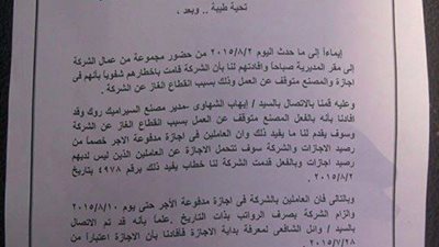 «سيراميكا روك» تجبر العمال على إجازة أسبوعين