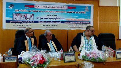 «ممارسات التوظيف والاحتفاظ بالكوادر الطبية النادرة» رسالة دكتوراه بحلوان