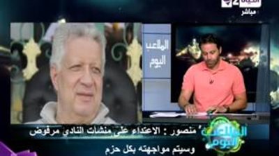 بالفيديو.. رئيس الزمالك:اللي بيعملوه البلطجية ده مش هيجيب معايا