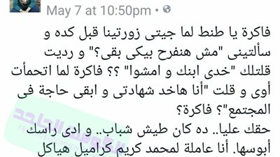 ساخرون.. البنت اللي رفضت الزواج