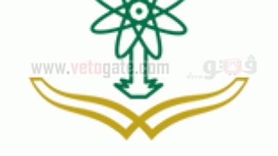 طلبة الدبلومات يحاولون اقتحام وزارة التعليم العالى