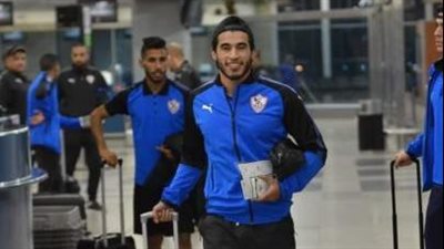 غدا.. بعثة الزمالك تصل للقاهرة بعد الخسارة من مازيمبي
