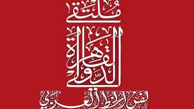 مد فترة الاشتراك بالدورة الخامسة لـ«ملتقى القاهرة الدولي للخط العربي»