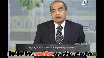 بالفيديو.. خبير أمني عن تقرير 