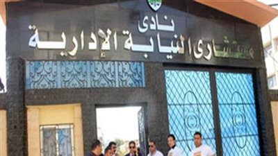 آخر موعد لتلقي طلبات الترشح للتجديد الكلي لانتخابات النيابة الإدارية.. غدا