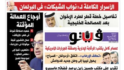 فيتو تكشف في عددها الجديد.. أسرار نواب الشيكات في البرلمان