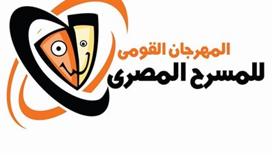 مؤتمر صحفي للمهرجان القومي للمسرح ١١ أغسطس المقبل