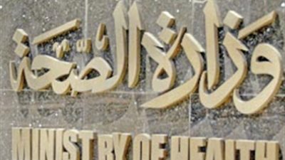 تطبيق أحكام تأمين المرض على العاملين بالشركة المصرية للرى بأسيوط